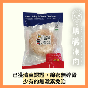 無激素添加雞肉免治 (400克/包) - 雞類