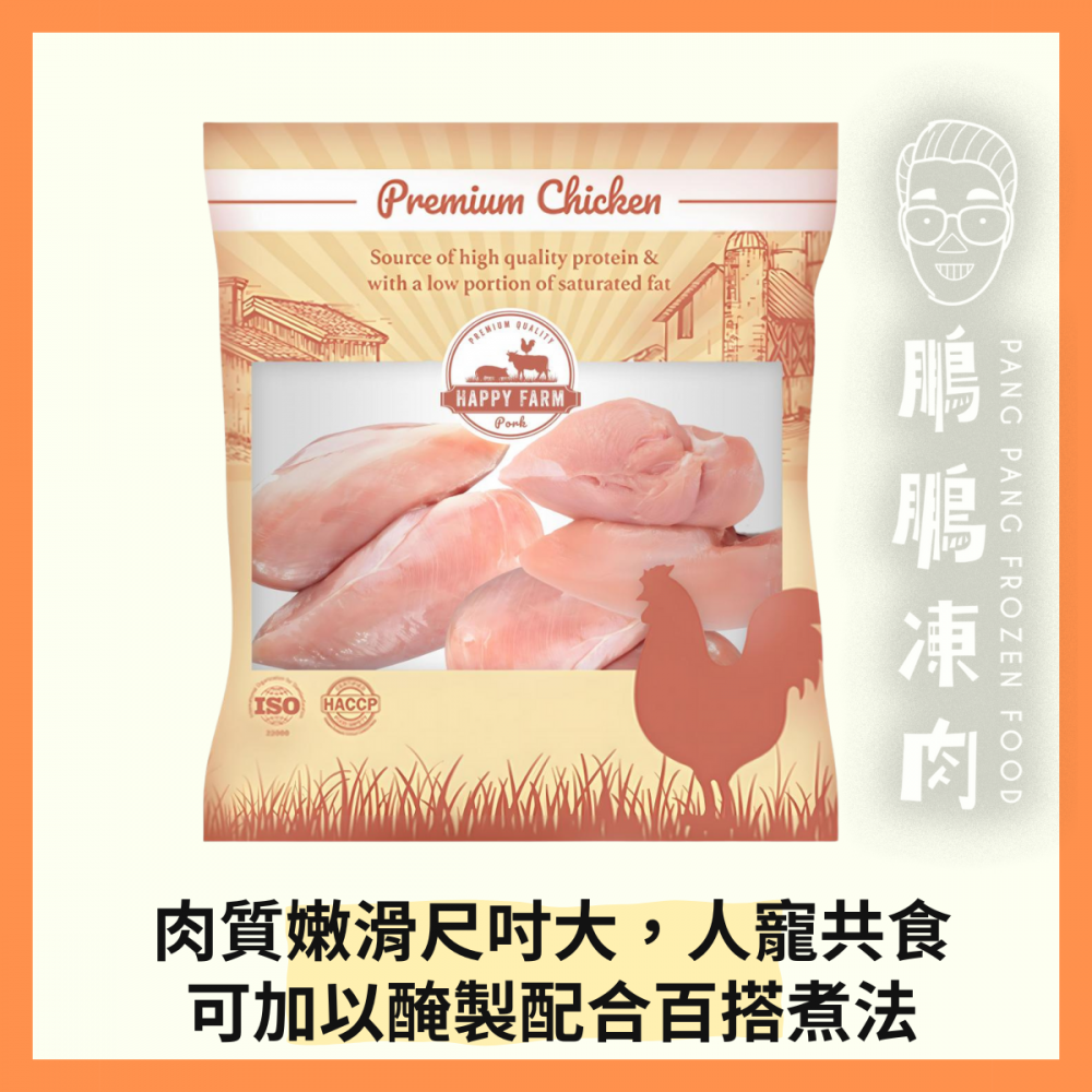 HAPPY FARM 雞胸肉 (一公斤/包) - 雞類