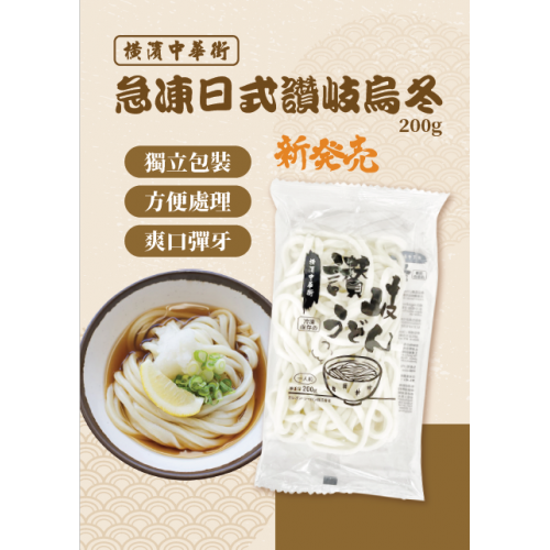 橫濱中華街讚岐烏冬 (200克/包) - 副食