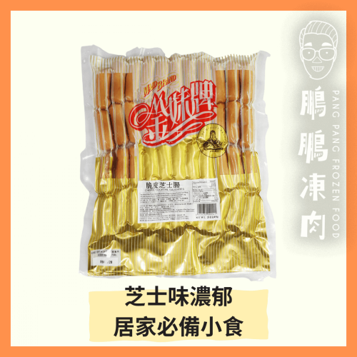 金妹芝士脆皮腸 (1磅/包) - 副食