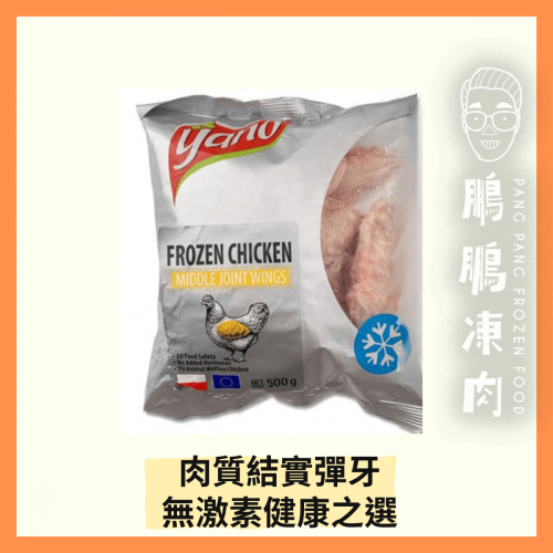 Yano 波蘭無激素雞中翼 (500克/包) - 雞類