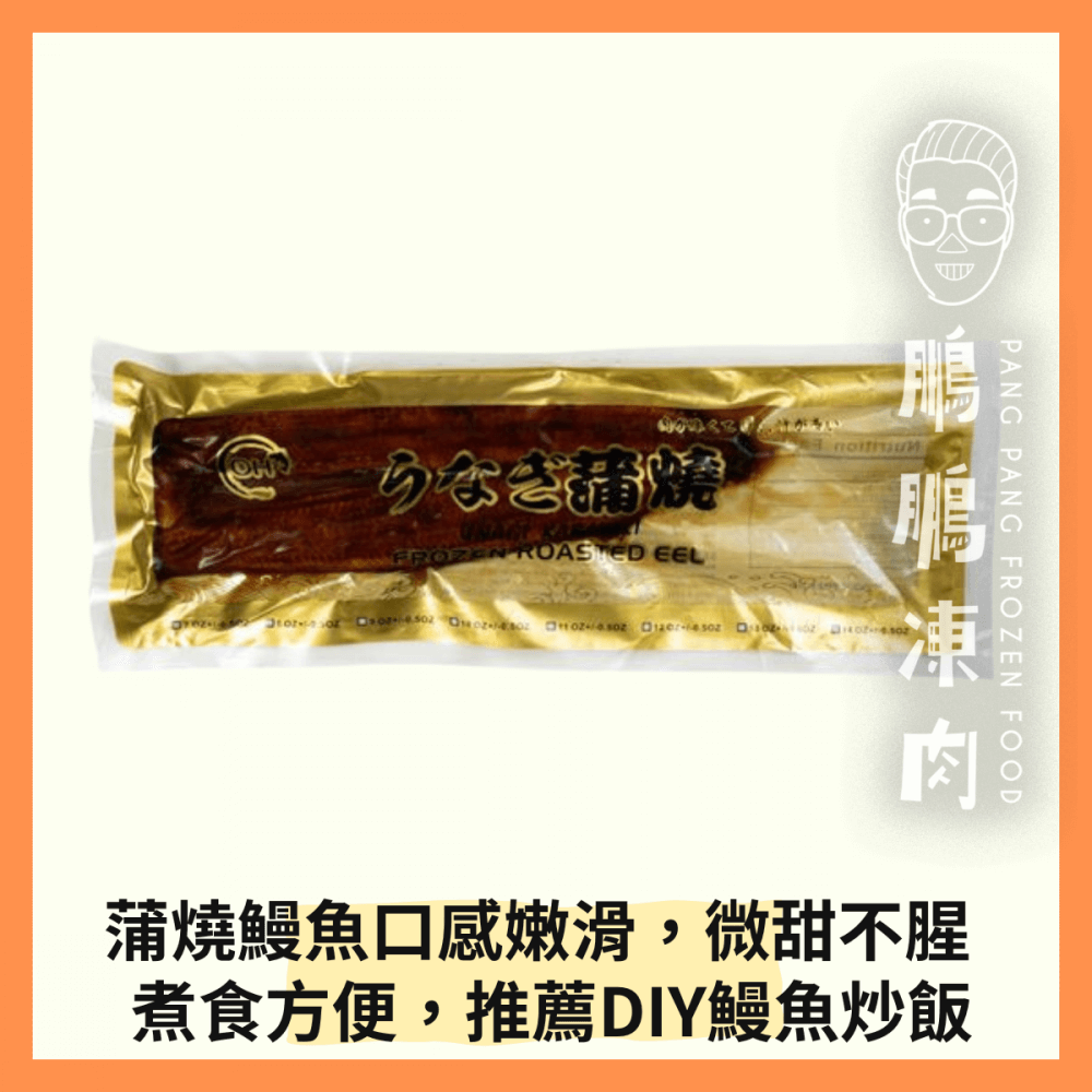 日式蒲燒鰻魚 (140克/包) - 熟食