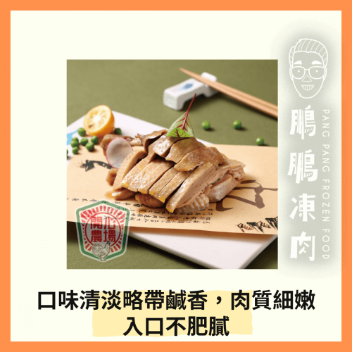 台式鹽水鴨片 (220克/盒) - 「開心農場」熟食系列