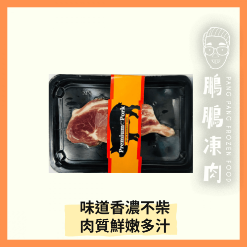 西班牙風味豬鞍架 (一塊/盒) - 豬類