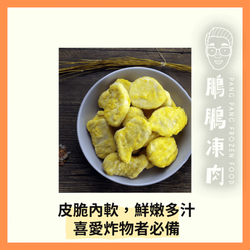 HAPPY FARM 原味雞塊*麥樂雞 (1磅/包) - 雞類