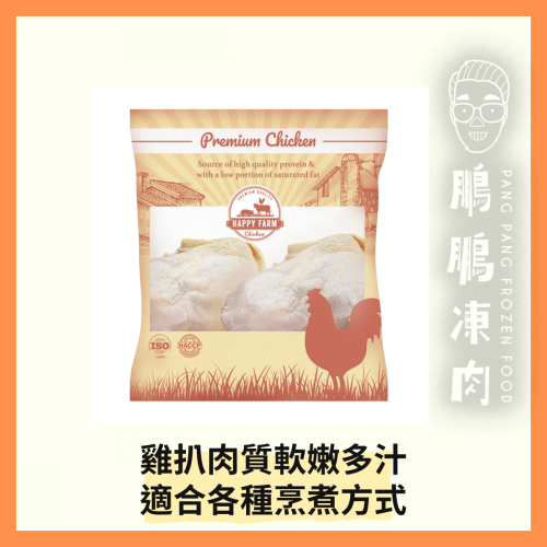 HAPPY FARM 優質雞扒 (2塊/包) - 雞類