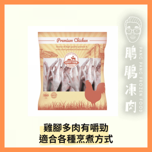 HAPPY FARM 雞腳 (2磅/包) - 雞類