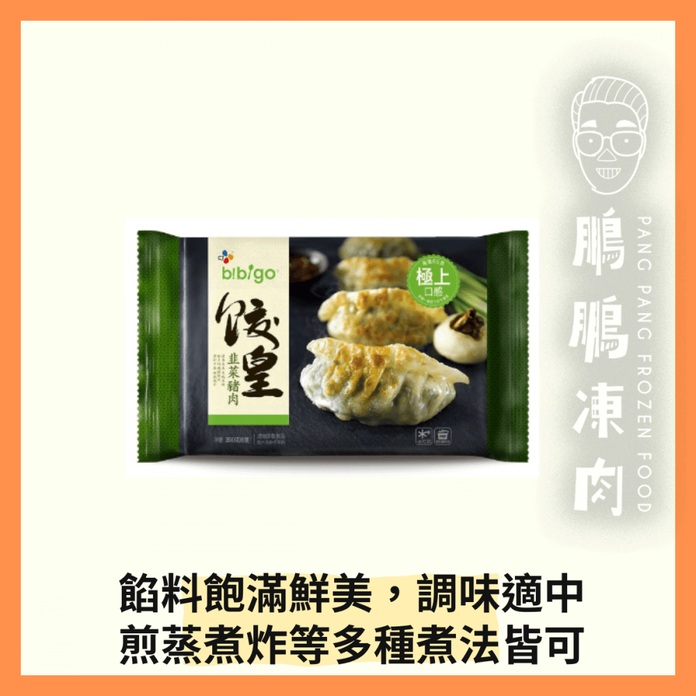 CJ 韭菜豬肉餃皇 (390G/包)(新舊包裝隨機發送) - 氣炸類
