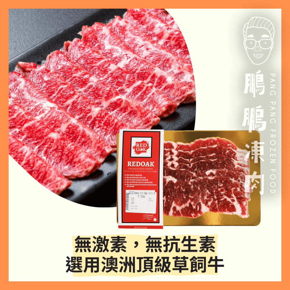 澳洲MB4+草飼牛頸脊 (180g/包) - 牛類