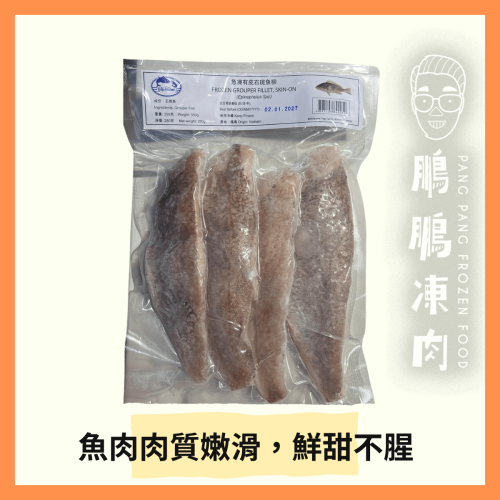 越南有皮石斑魚柳(350克) - 海鮮