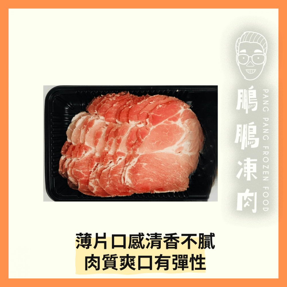 豚肉片(火鍋片) (300克/包) - 豬類