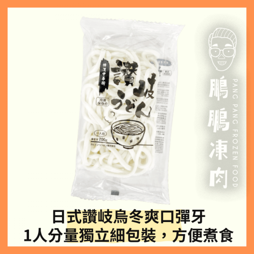 橫濱中華街讚岐烏冬 (200克/包) - 副食