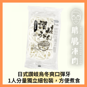 橫濱中華街讚岐烏冬 (200克/包) - 副食