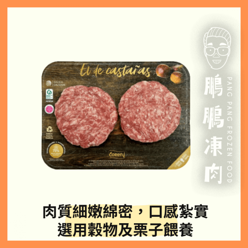 高雲牌豬肉漢堡 (250g/包) - 豬類