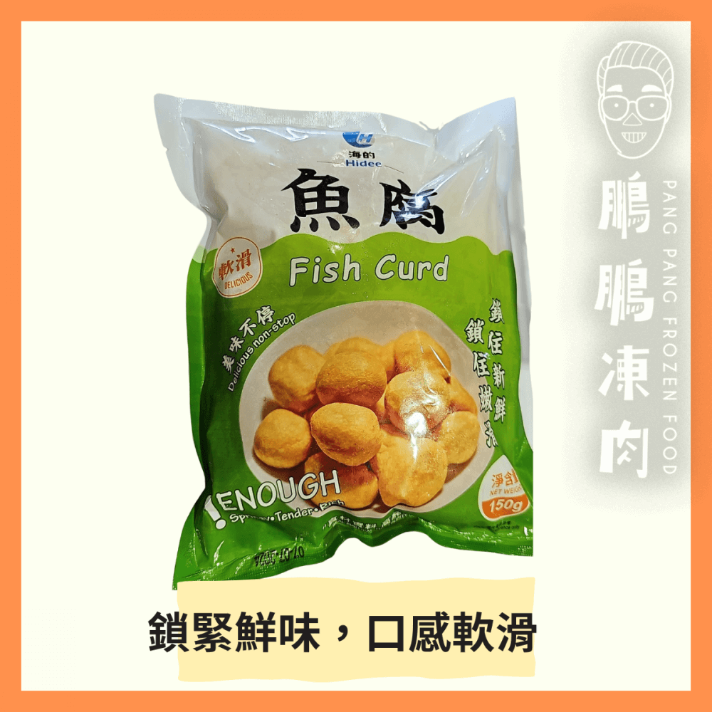 海的魚腐 (150克/包) - 火鍋類