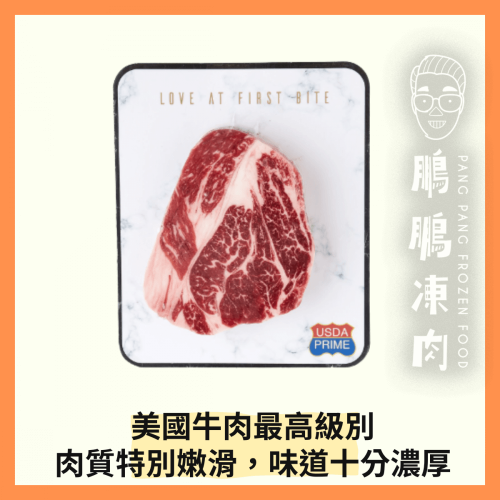 美國 PRIME 頂級牛肩胛肉眼扒 (300克/包) - 牛類