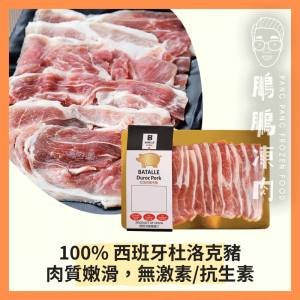 杜洛克無骨豬肩片 (200克/包) - 火鍋類