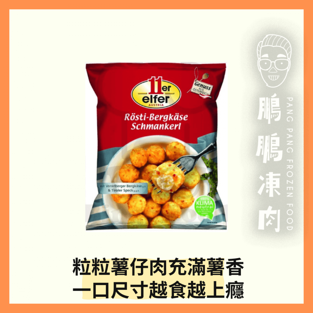 忌廉芝士煙肉薯波 (350克/包) - 副食