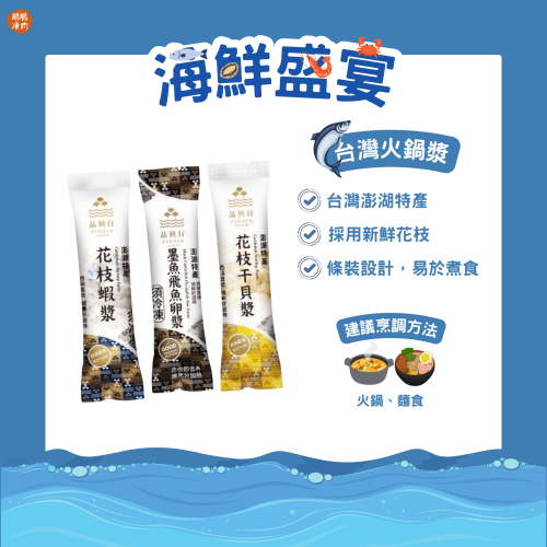 台灣花枝蝦漿 (150g/條) - 火鍋類