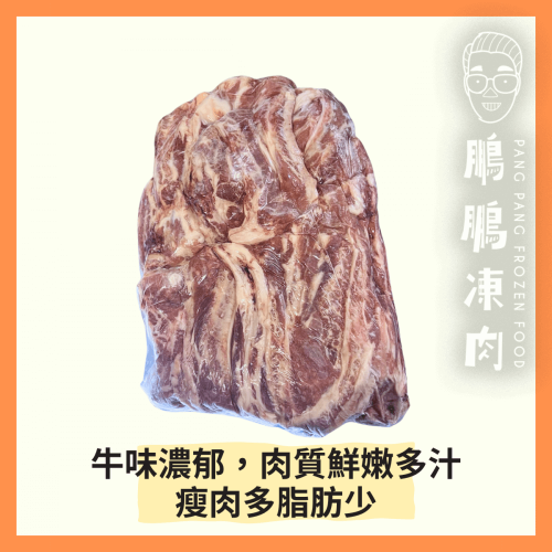 巴西牛肋條 (約450克+/包) - 牛類