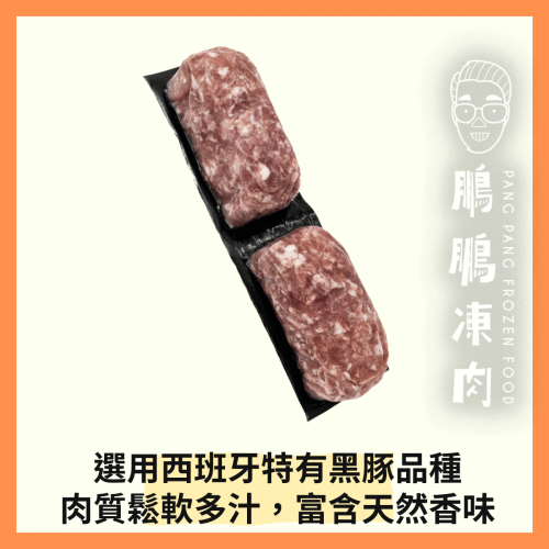 BATALLE黑豚免治 (600g/包) - 豬類