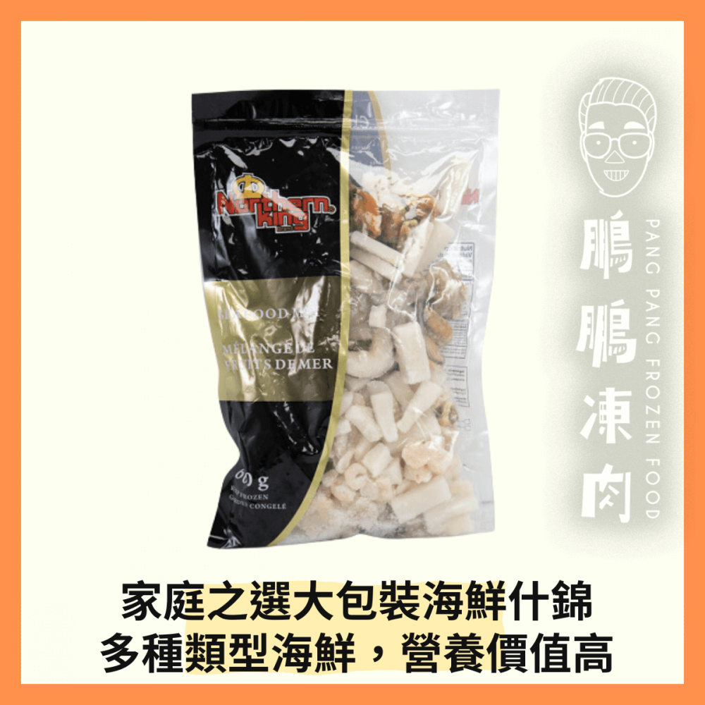 NORTHERN KING 海鮮什錦 (600g/包)