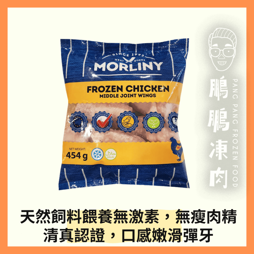 Morliny波蘭雞中翼(454g/包) - 雞類