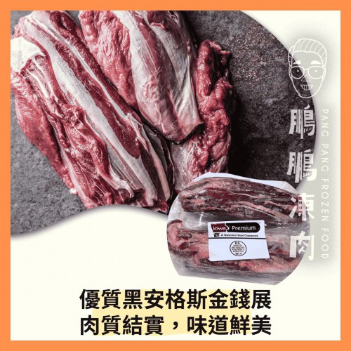 美國LOWA安格斯金錢展 (600-900g/包) - 牛類
