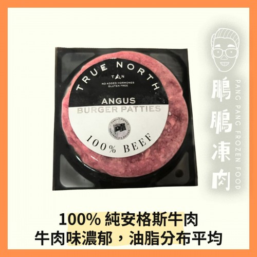 澳洲安格斯純牛肉漢堡扒 (150克/包)(新舊包裝隨機發送) - 牛類