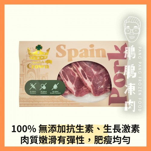 西班牙皇冠豬梅扒 (300克/包) - 豬類