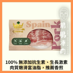 西班牙皇冠豬腩片 (300克/包)(到期日:2026年5月31日) - 豬類