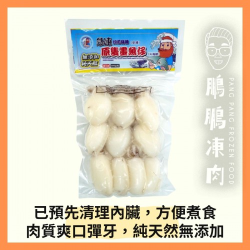 海捕原隻墨魚仔 (300克/包) - 海鮮