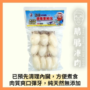 海捕原隻墨魚仔 (300克/包) - 海鮮