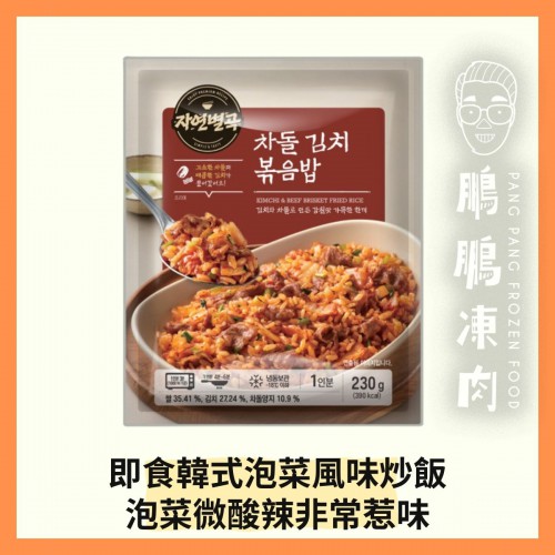O'Price 泡菜牛胸肉炒飯 (230克) - 副食