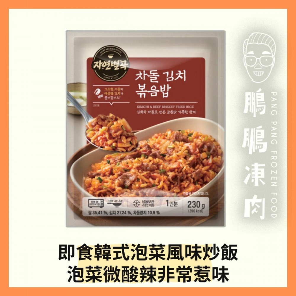 O'Price 泡菜牛胸肉炒飯 (230克) - 副食