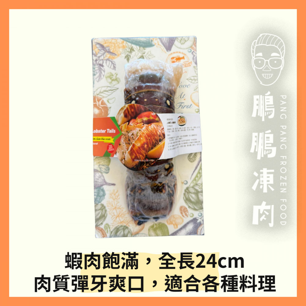野生龍蝦尾 (450克/包) - 海鮮 野生龍蝦尾 (450克/包) - 海鮮