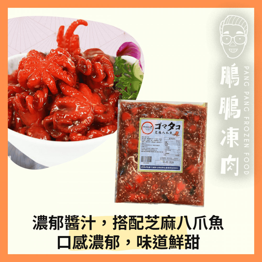 Manna J 芝麻八爪魚 (400克/包) - 副食