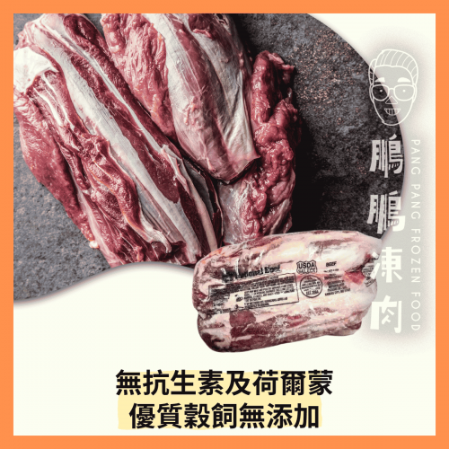 美國National Beef金錢展 (600-800g/包) - 牛類