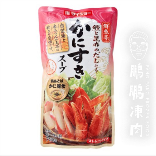 蟹肉壽喜燒鍋湯底 (750克/包) - 火鍋類