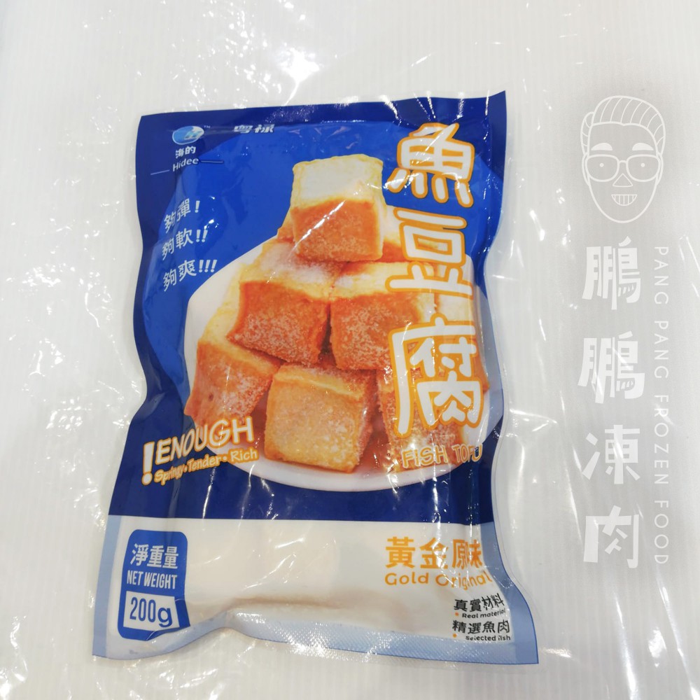黃金魚豆腐-原味 (200克) - 火鍋類